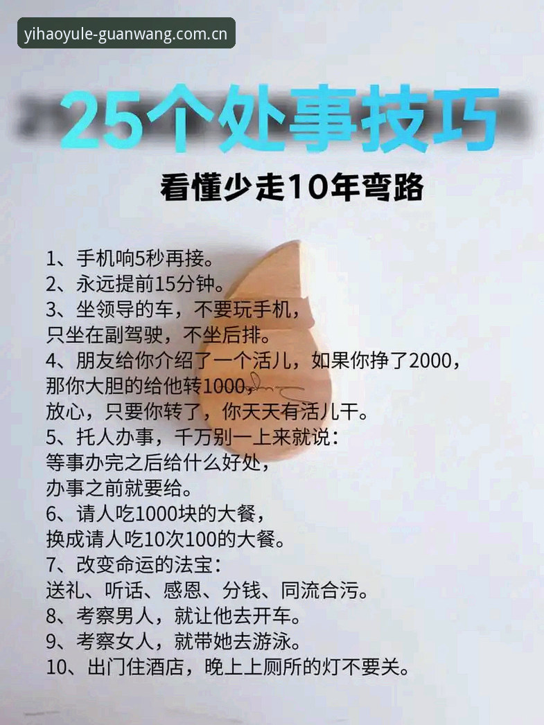 选对壹号娱乐官网下载地址，少走三年弯路：一份避坑实用指南
